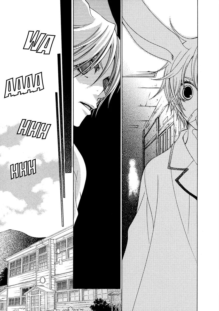Gakkou no Sensei Chapter 6 page 7 - Chapter 6