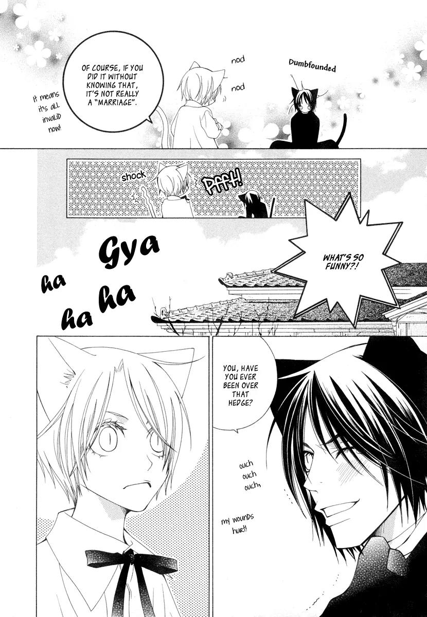 Gakkou no Sensei Chapter 7 page 11 - Chapter 7