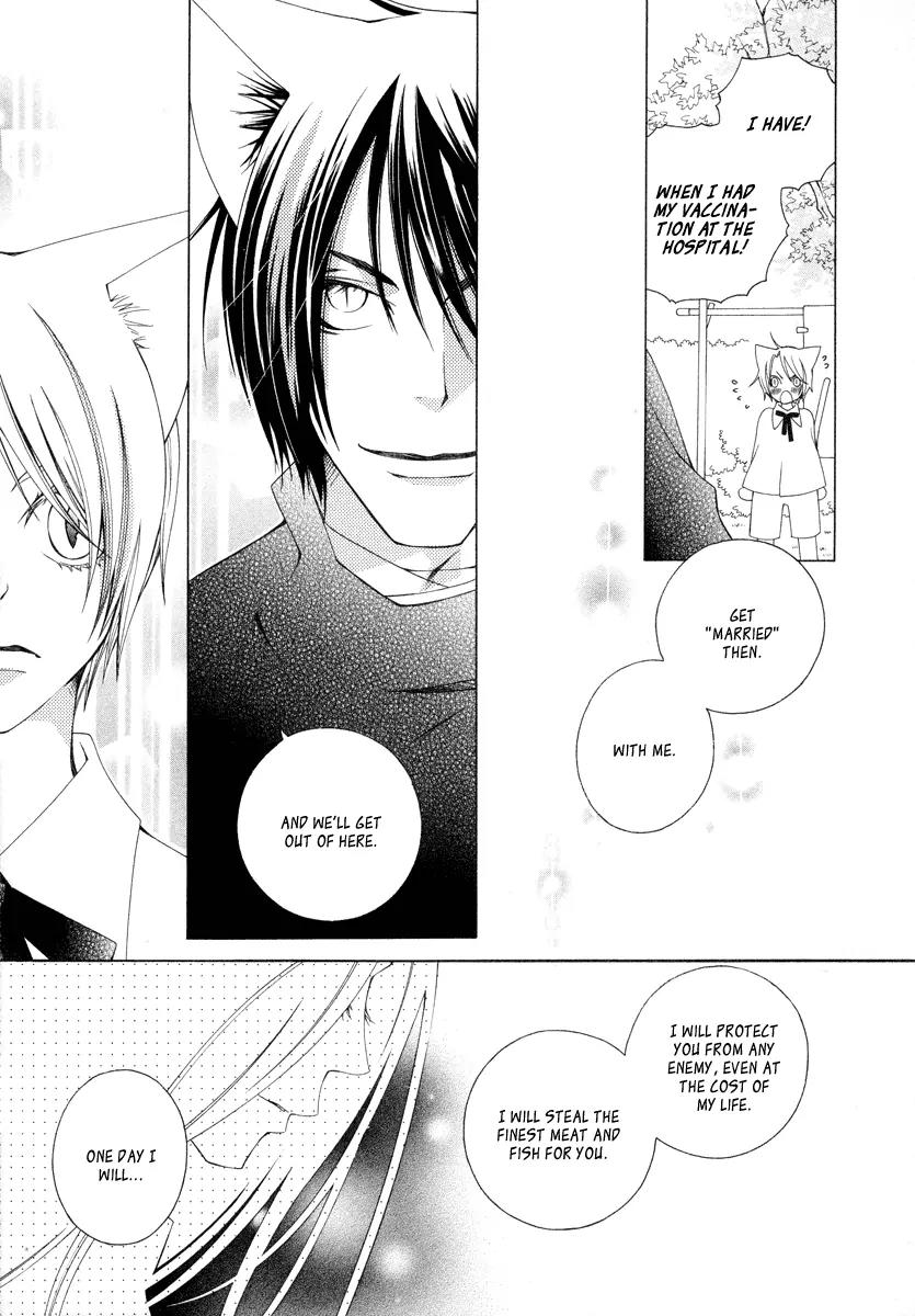 Gakkou no Sensei Chapter 7 page 12 - Chapter 7