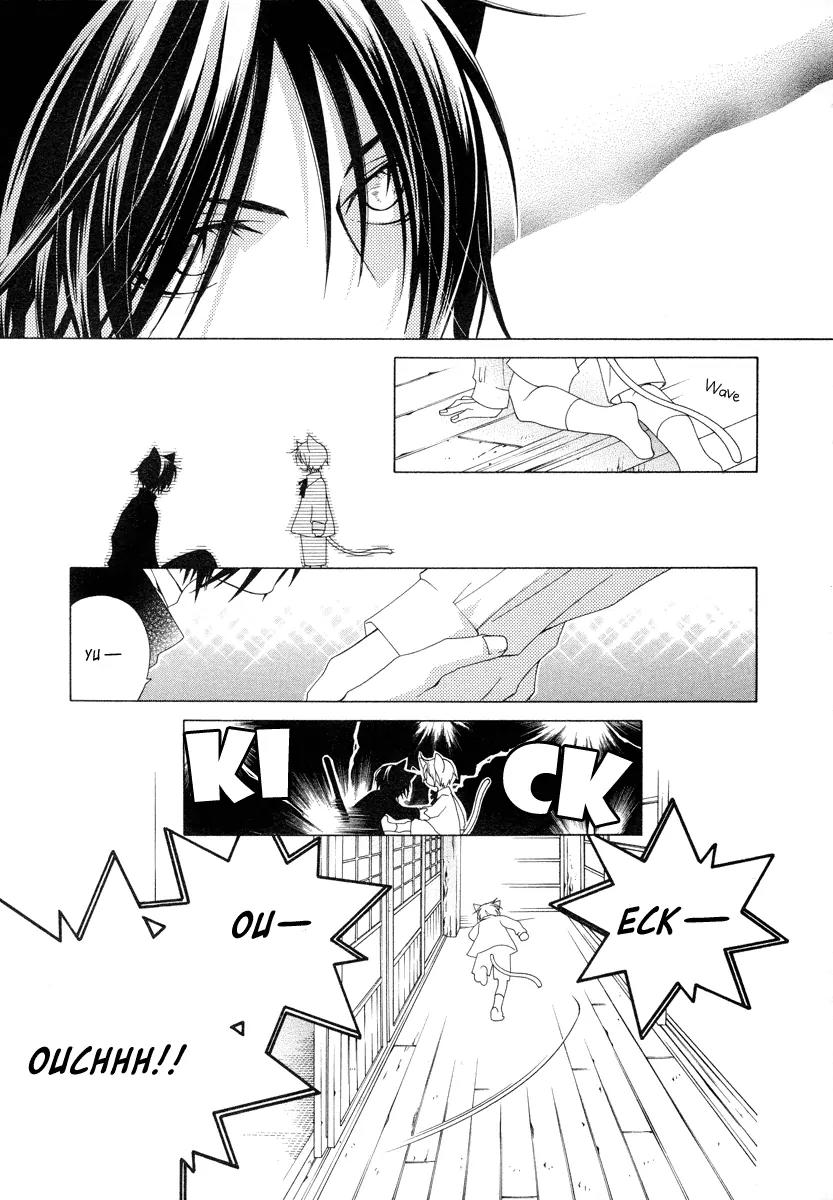 Gakkou no Sensei Chapter 7 page 14 - Chapter 7