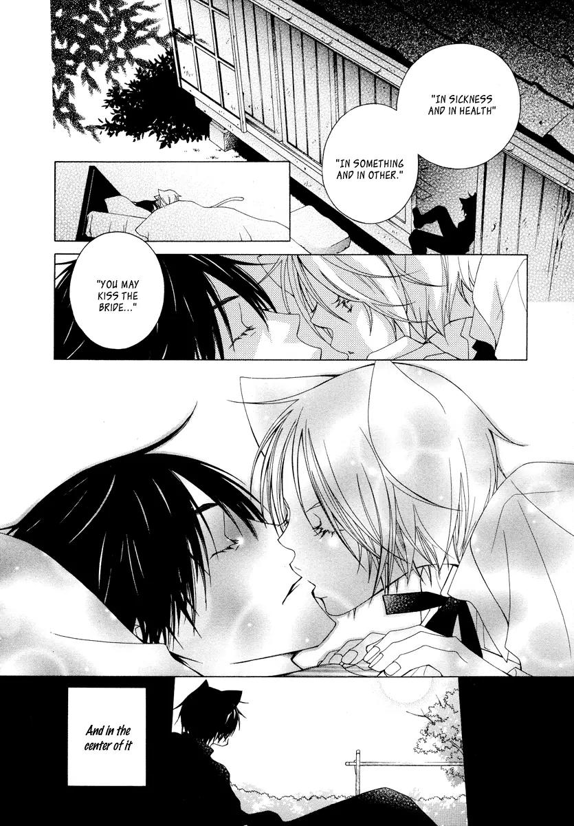 Gakkou no Sensei Chapter 7 page 17 - Chapter 7