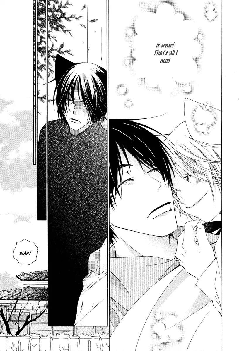 Gakkou no Sensei Chapter 7 page 18 - Chapter 7