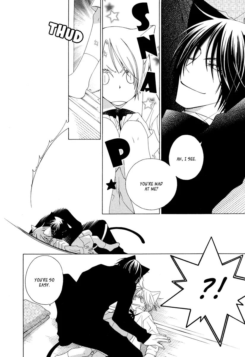 Gakkou no Sensei Chapter 7 page 21 - Chapter 7