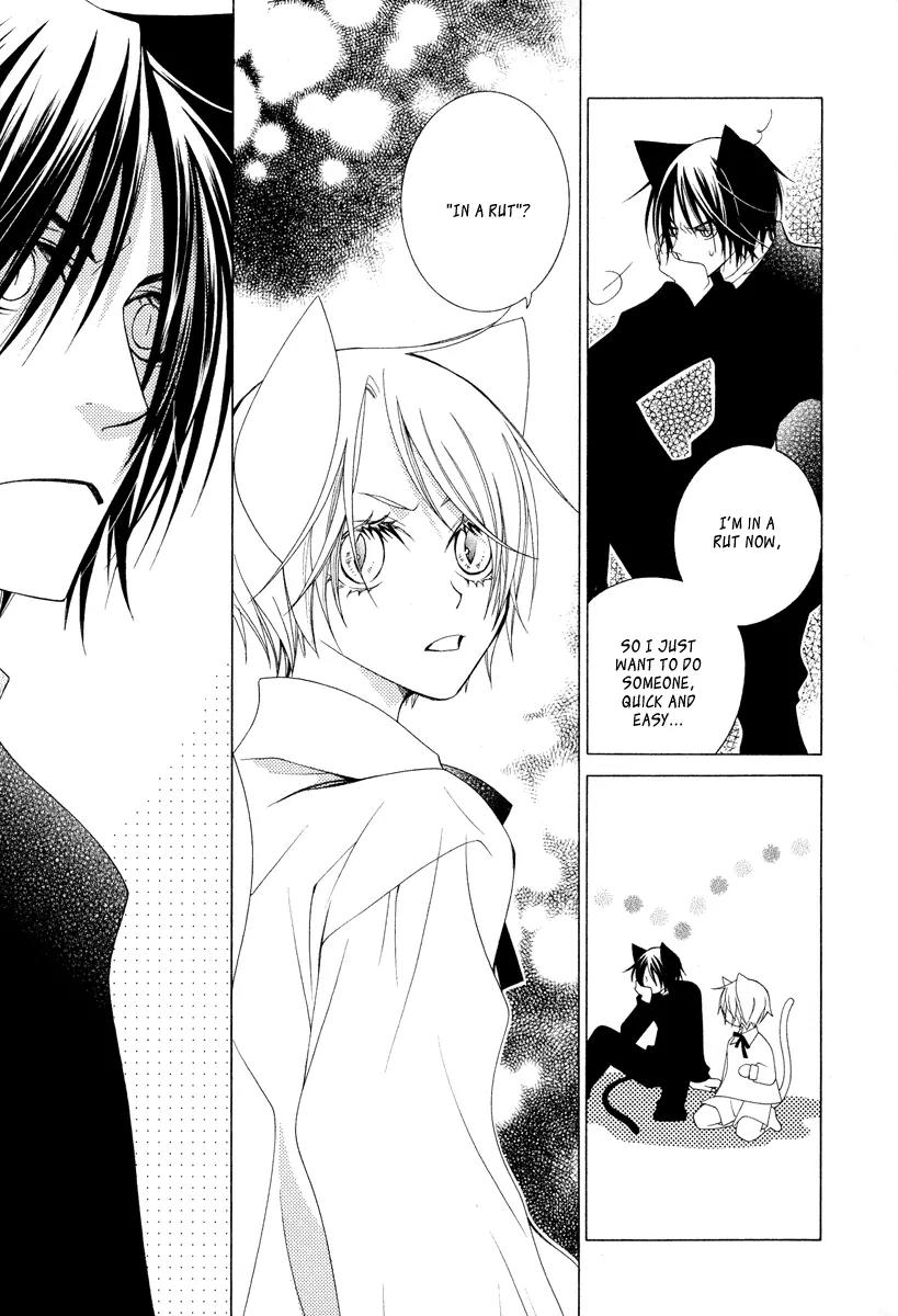 Gakkou no Sensei Chapter 7 page 24 - Chapter 7