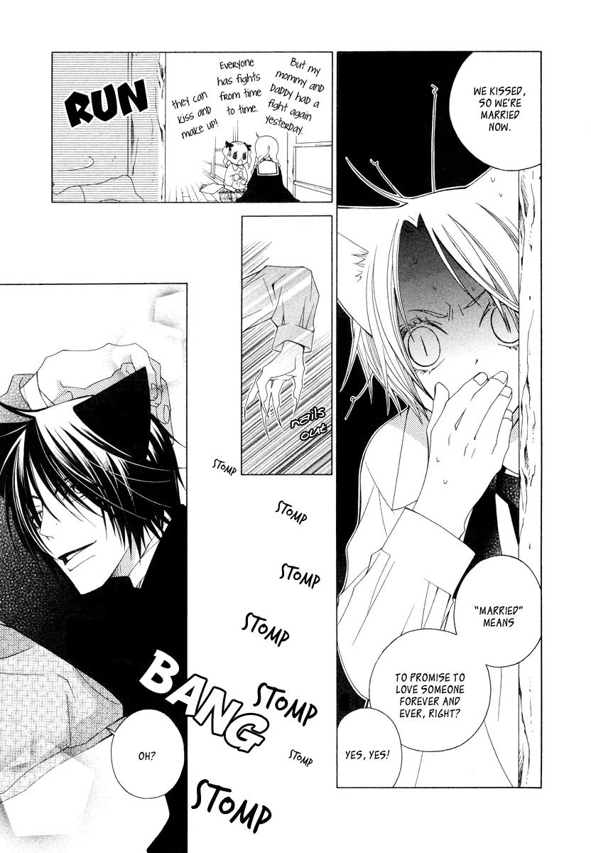 Gakkou no Sensei Chapter 7 page 4 - Chapter 7