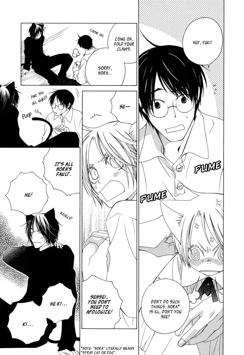 Gakkou no Sensei Chapter 7 page 6 - Chapter 7
