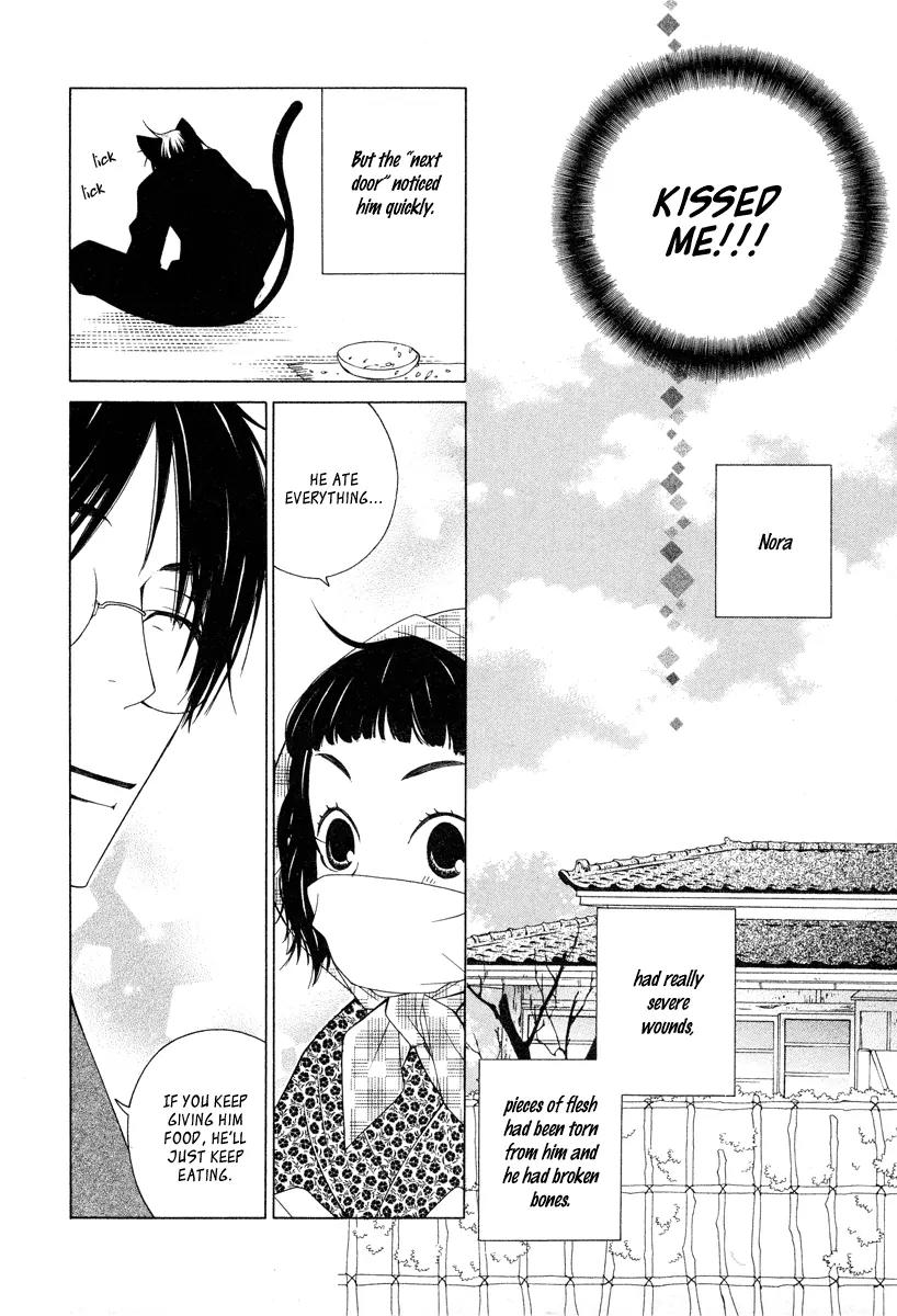 Gakkou no Sensei Chapter 7 page 7 - Chapter 7