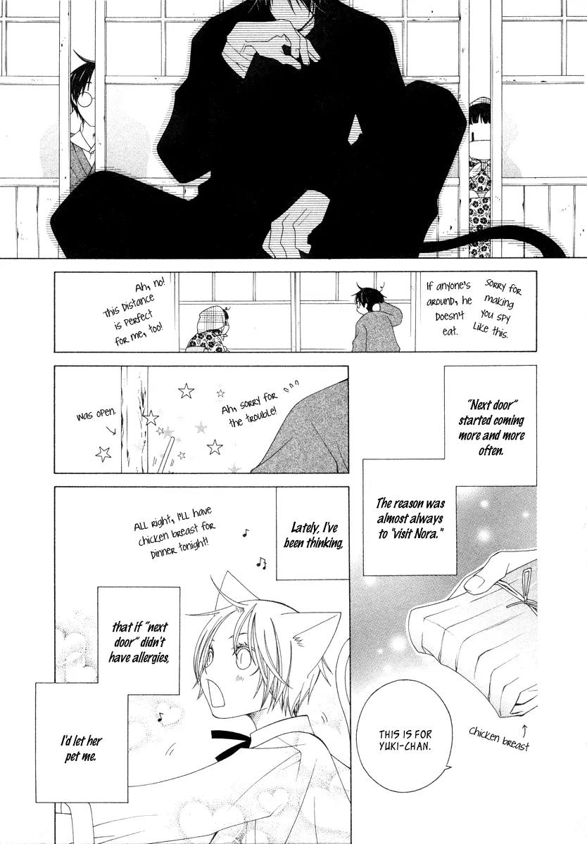 Gakkou no Sensei Chapter 7 page 8 - Chapter 7