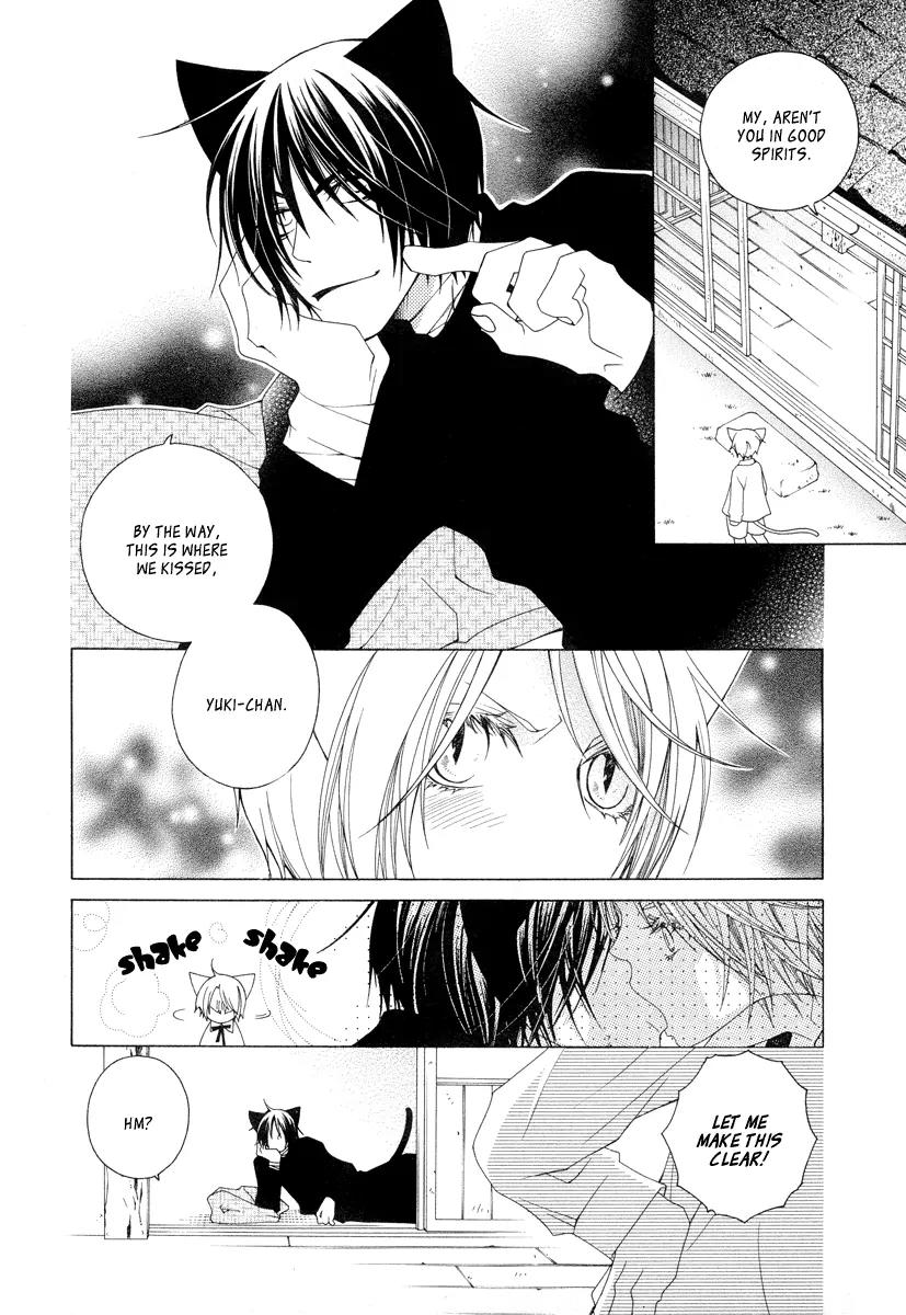 Gakkou no Sensei Chapter 7 page 9 - Chapter 7