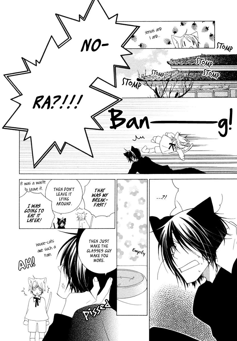 Gakkou no Sensei Chapter 8 page 10 - Chapter 8