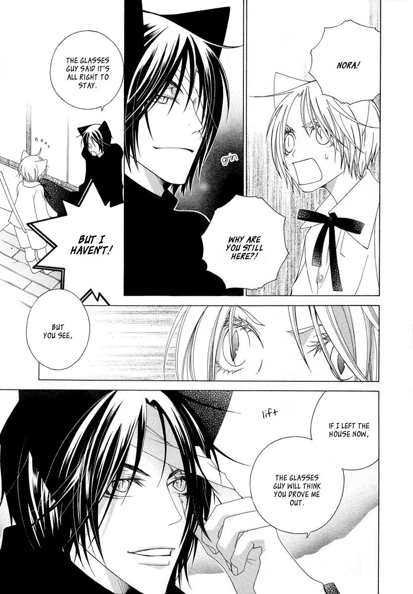 Gakkou no Sensei Chapter 8 page 11 - Chapter 8