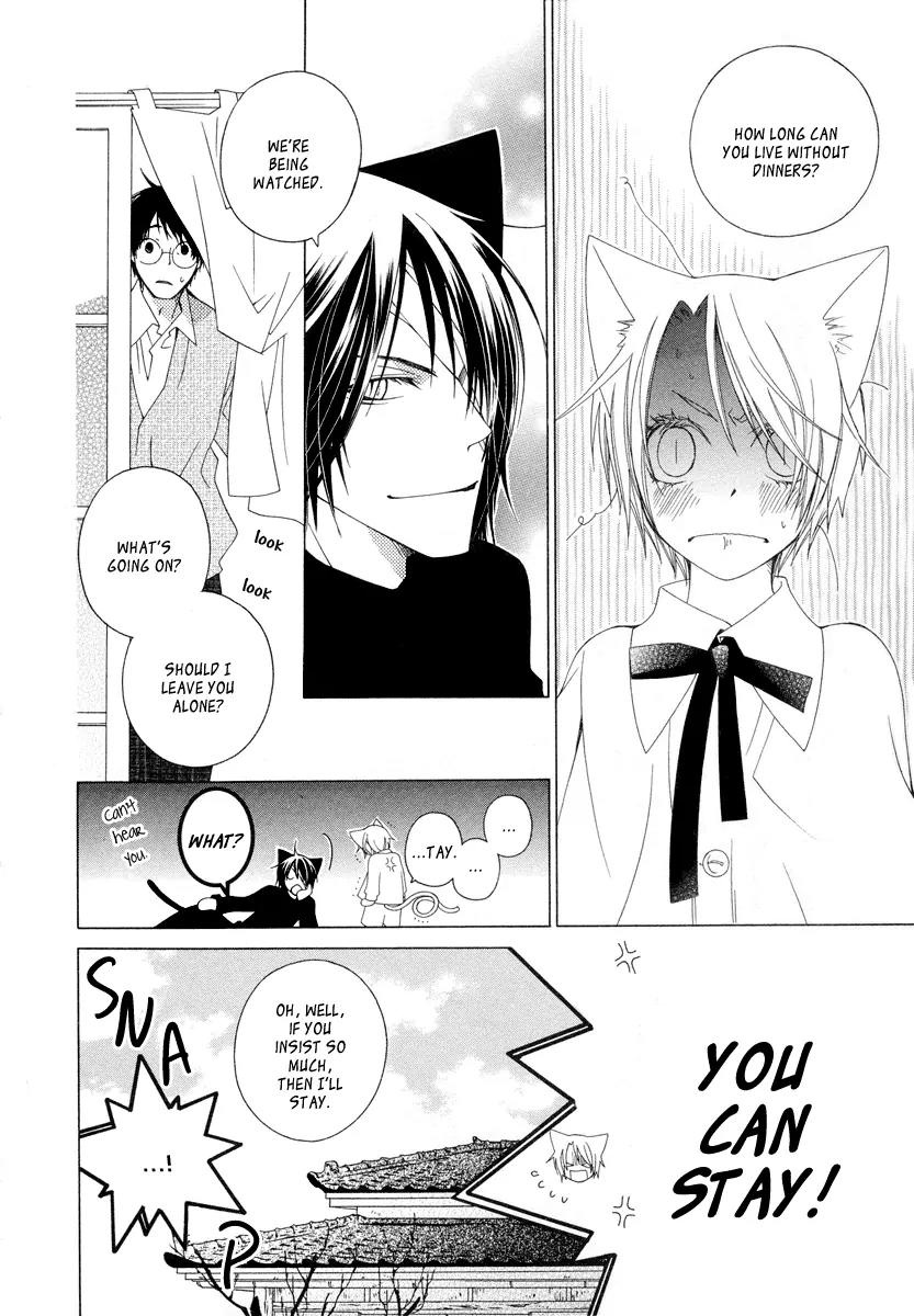 Gakkou no Sensei Chapter 8 page 12 - Chapter 8