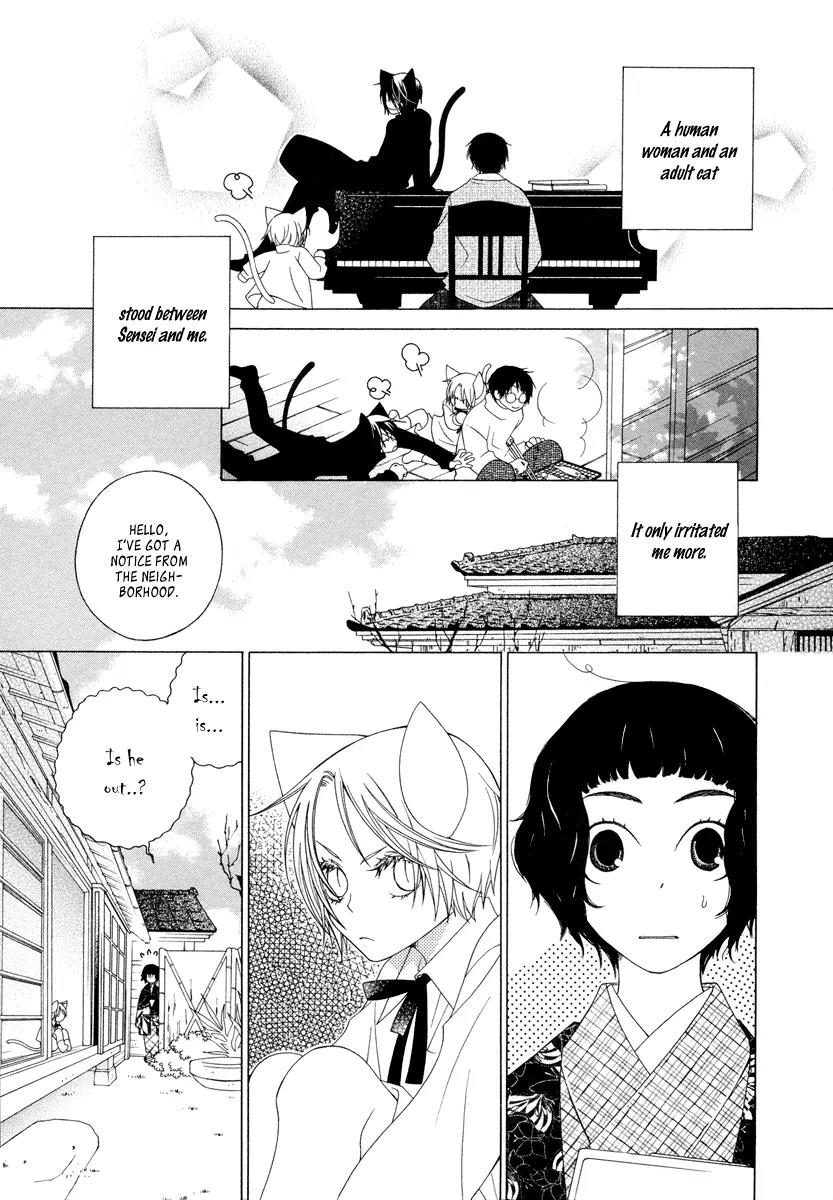 Gakkou no Sensei Chapter 8 page 13 - Chapter 8