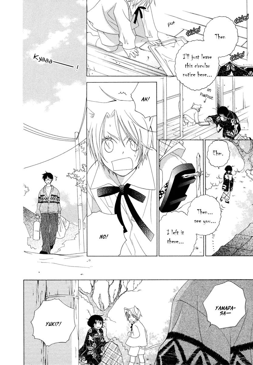 Gakkou no Sensei Chapter 8 page 14 - Chapter 8