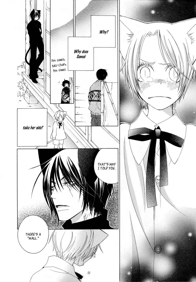 Gakkou no Sensei Chapter 8 page 16 - Chapter 8