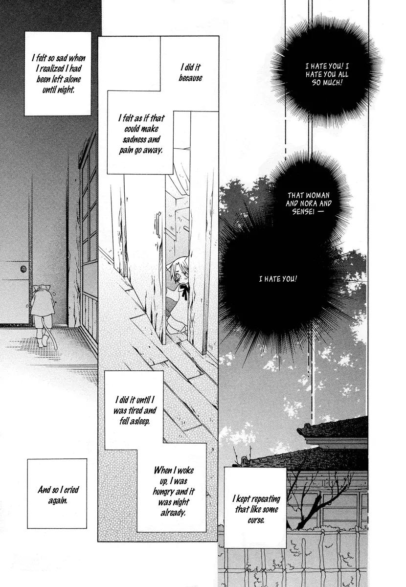 Gakkou no Sensei Chapter 8 page 17 - Chapter 8