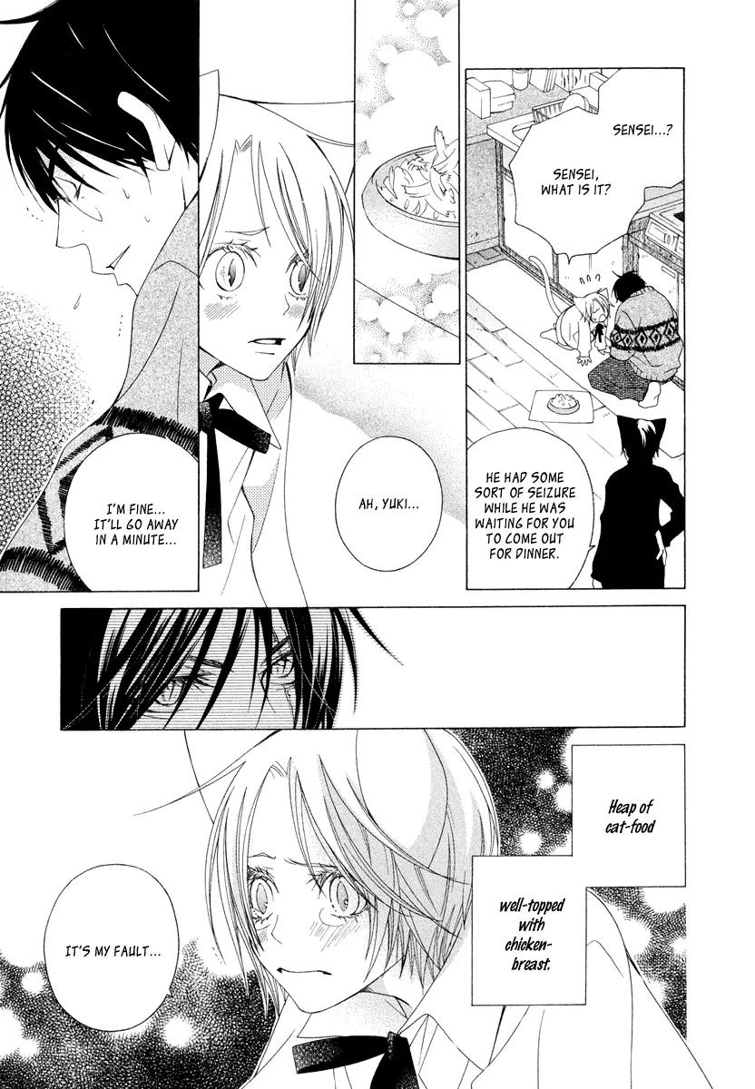 Gakkou no Sensei Chapter 8 page 19 - Chapter 8