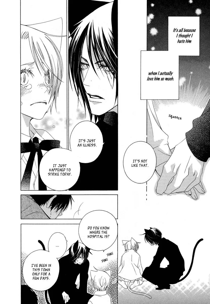 Gakkou no Sensei Chapter 8 page 20 - Chapter 8