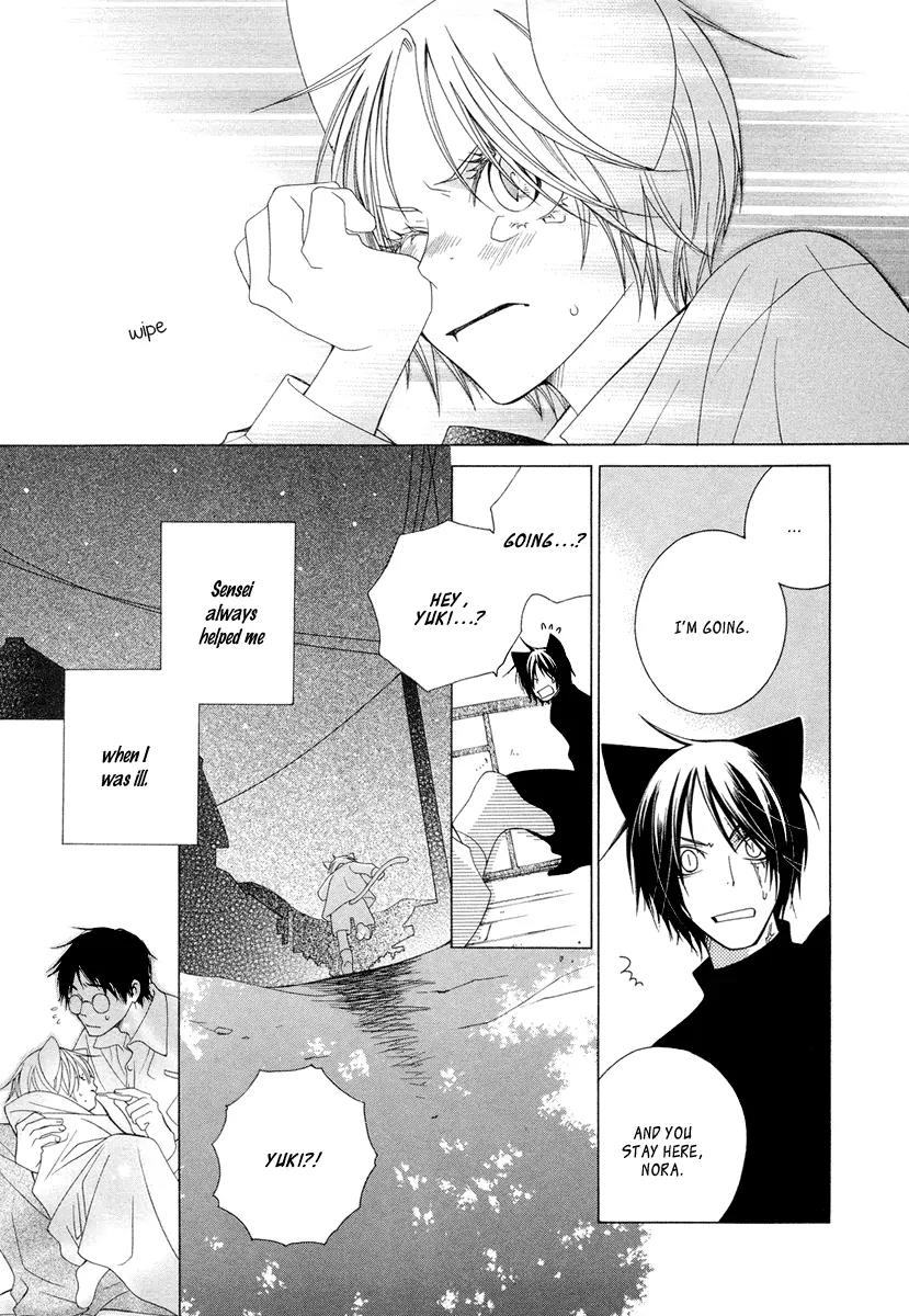 Gakkou no Sensei Chapter 8 page 21 - Chapter 8