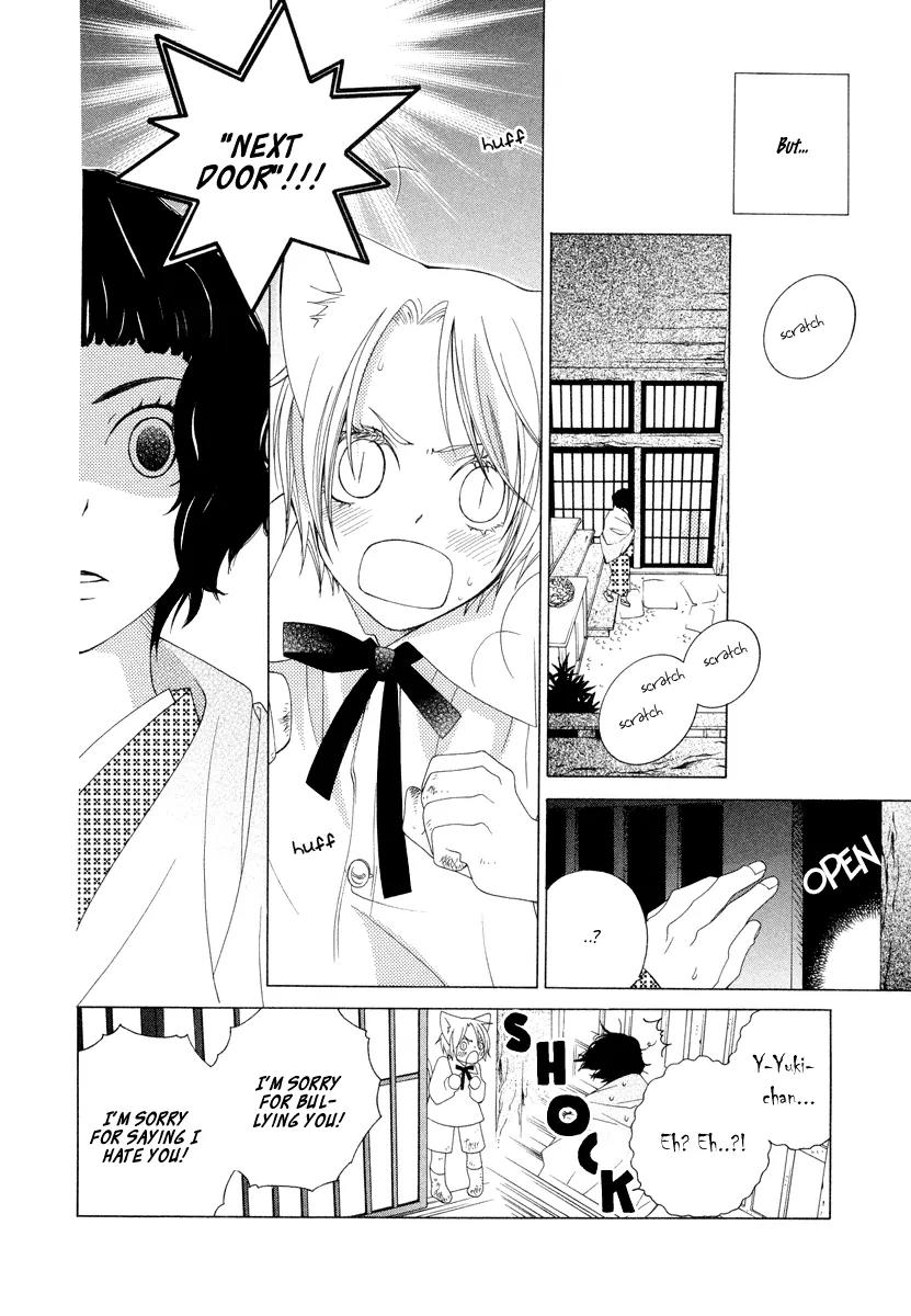 Gakkou no Sensei Chapter 8 page 22 - Chapter 8
