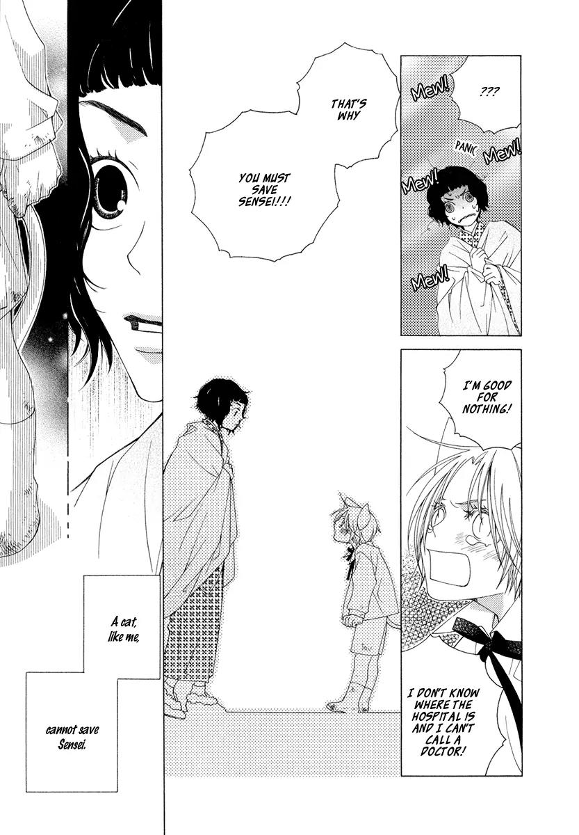 Gakkou no Sensei Chapter 8 page 23 - Chapter 8