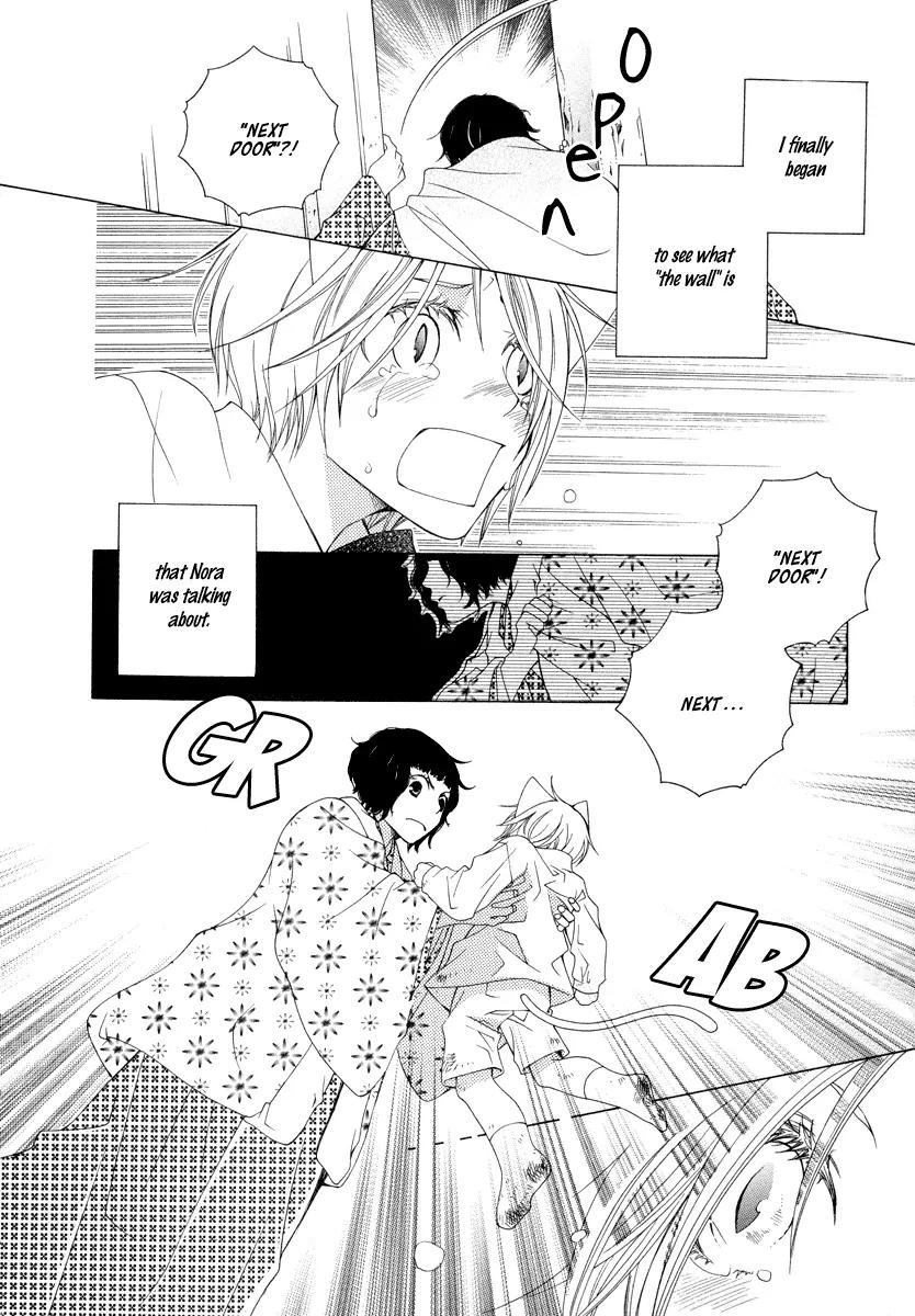 Gakkou no Sensei Chapter 8 page 24 - Chapter 8