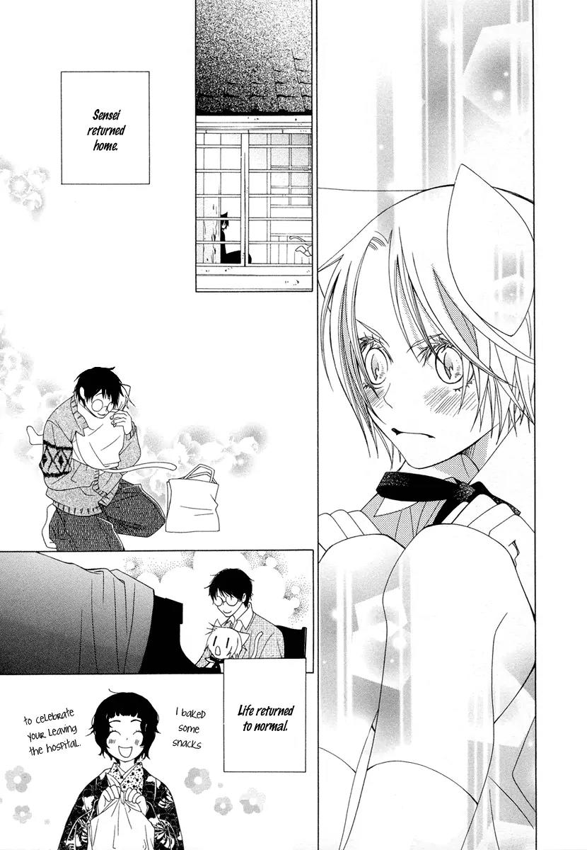 Gakkou no Sensei Chapter 8 page 29 - Chapter 8