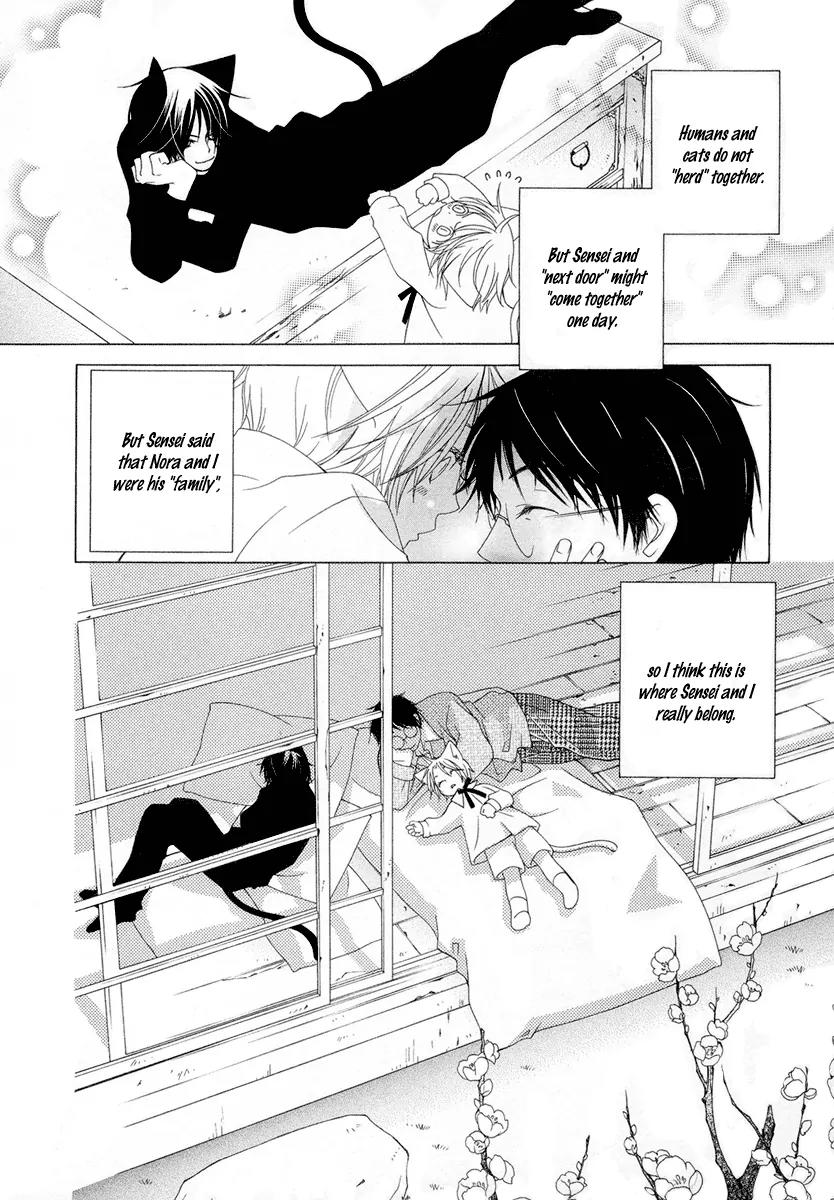 Gakkou no Sensei Chapter 8 page 30 - Chapter 8