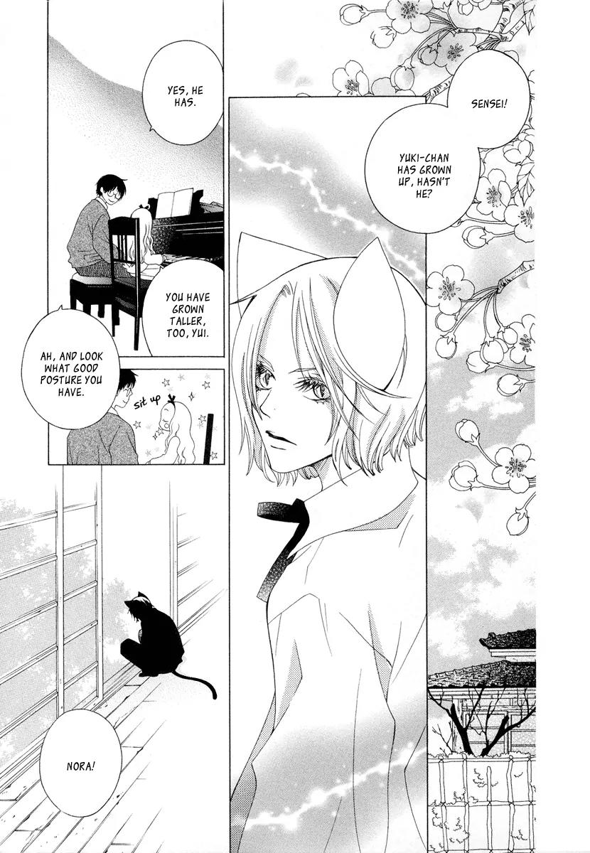 Gakkou no Sensei Chapter 8 page 31 - Chapter 8