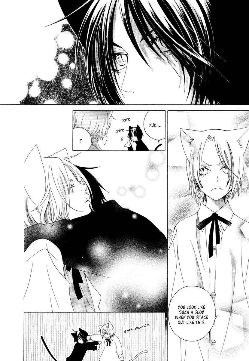 Gakkou no Sensei Chapter 8 page 32 - Chapter 8
