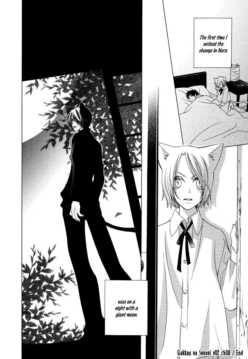 Gakkou no Sensei Chapter 8 page 34 - Chapter 8