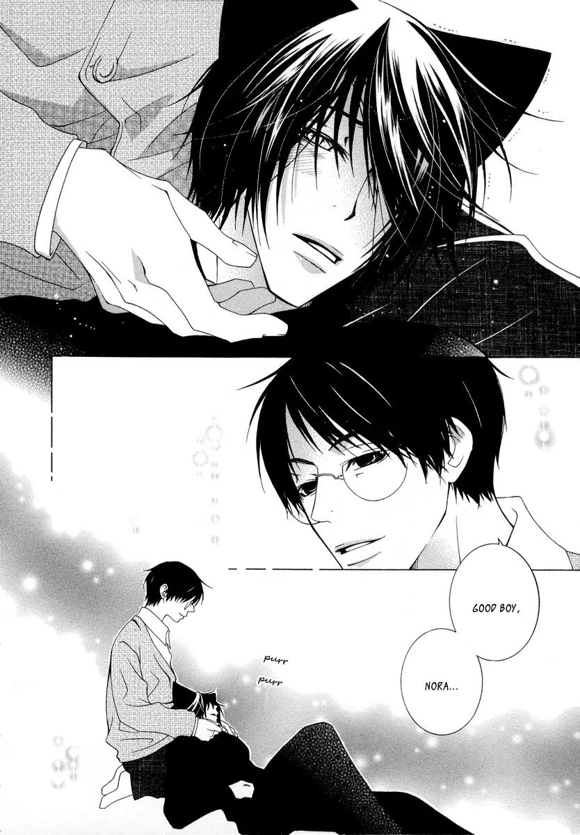Gakkou no Sensei Chapter 8 page 4 - Chapter 8