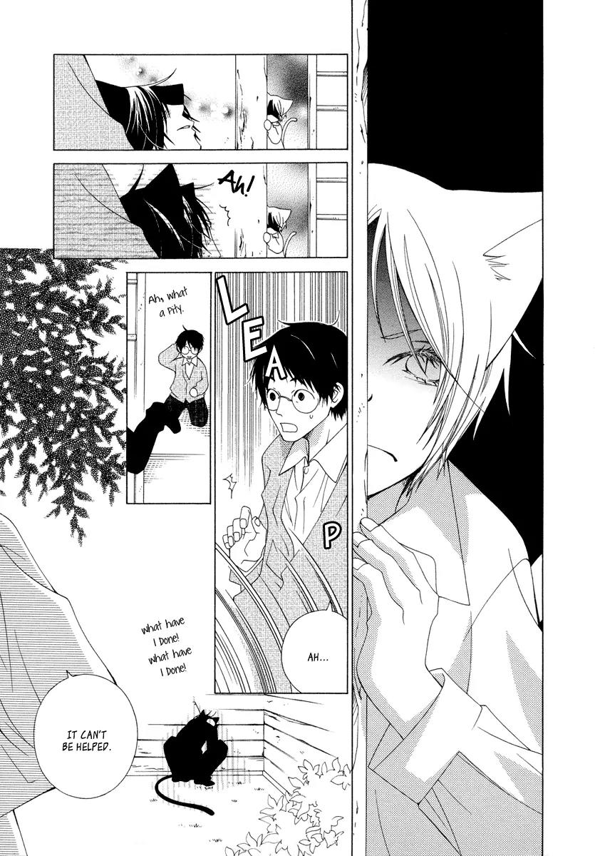 Gakkou no Sensei Chapter 8 page 5 - Chapter 8