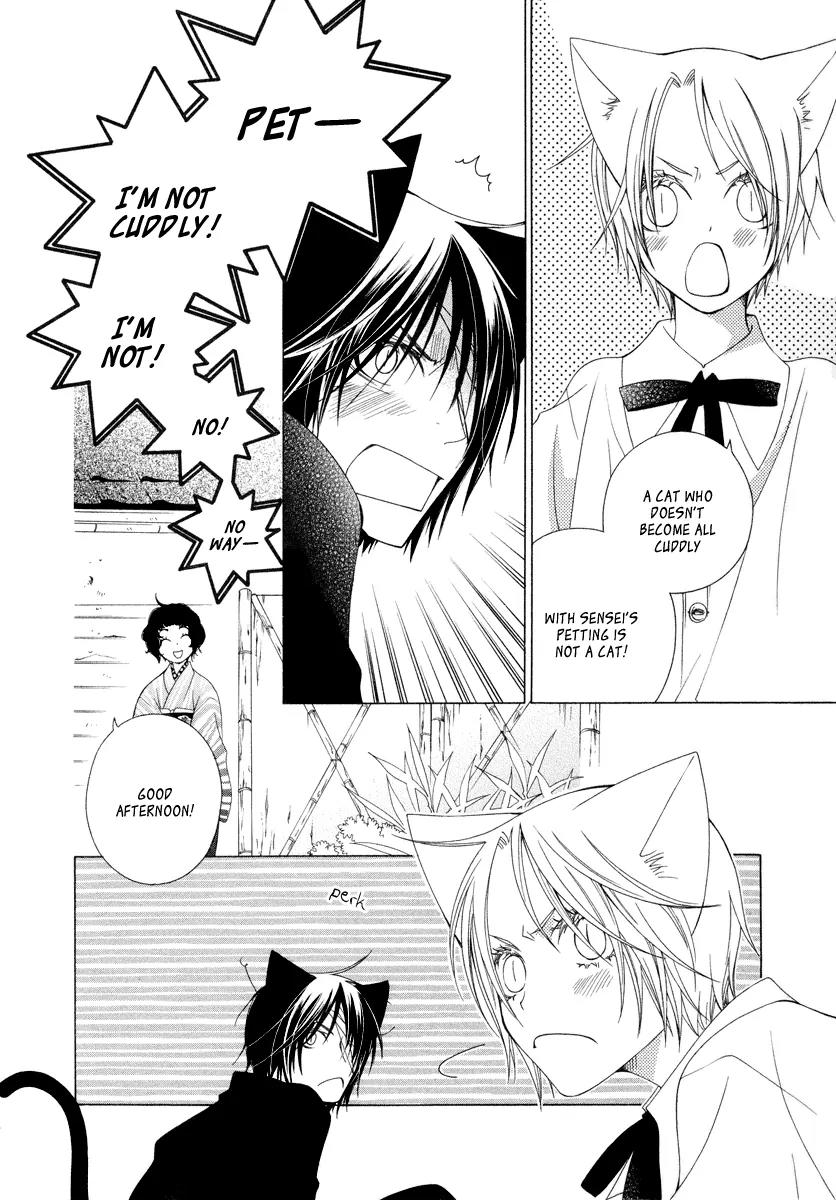 Gakkou no Sensei Chapter 8 page 6 - Chapter 8