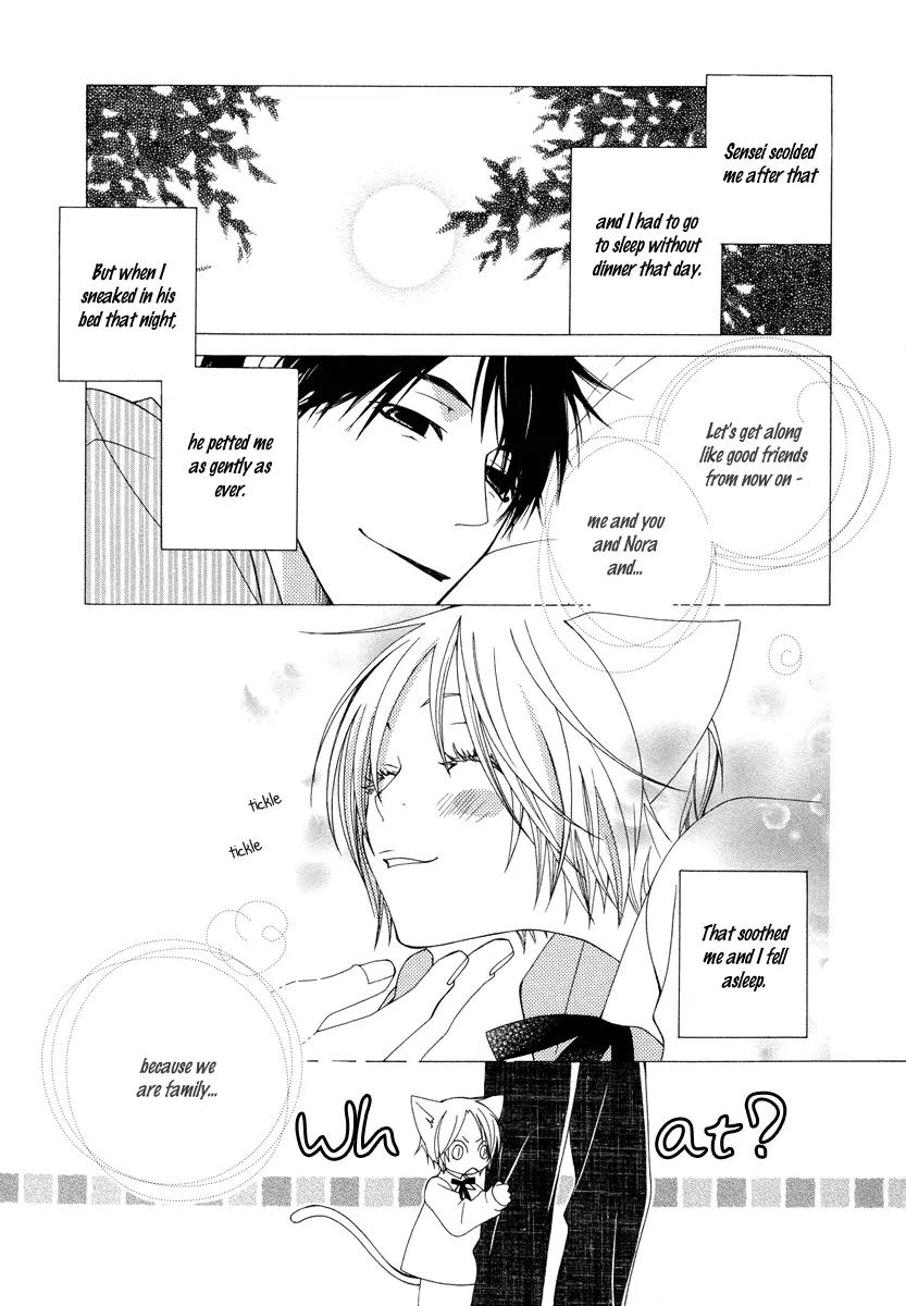 Gakkou no Sensei Chapter 8 page 9 - Chapter 8