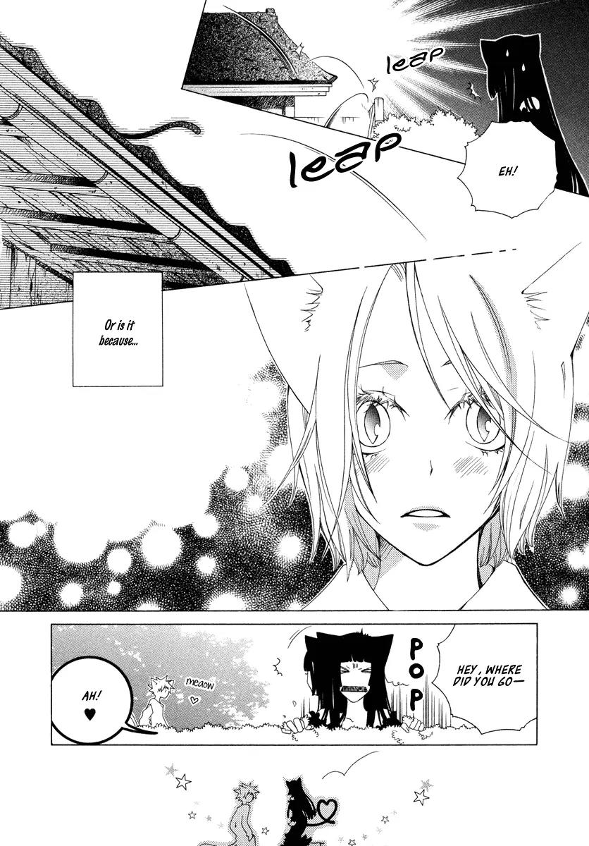 Gakkou no Sensei Chapter 9 page 10 - Chapter 9