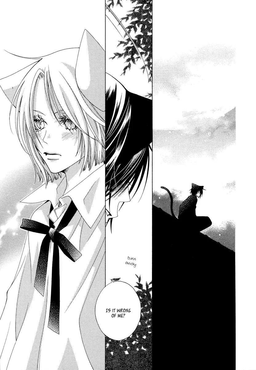 Gakkou no Sensei Chapter 9 page 13 - Chapter 9