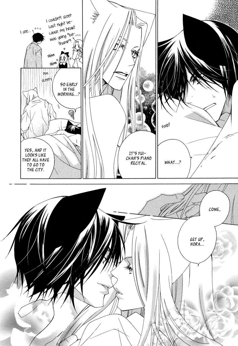 Gakkou no Sensei Chapter 9 page 16 - Chapter 9