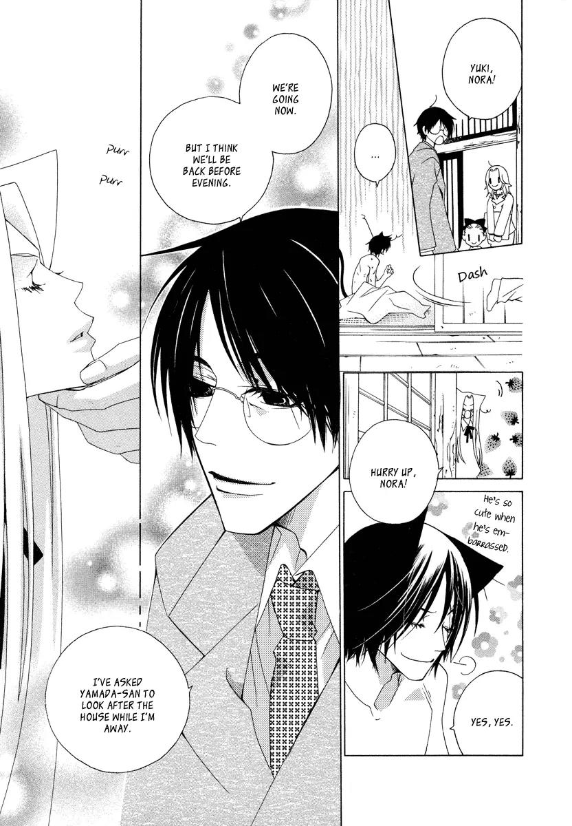 Gakkou no Sensei Chapter 9 page 17 - Chapter 9