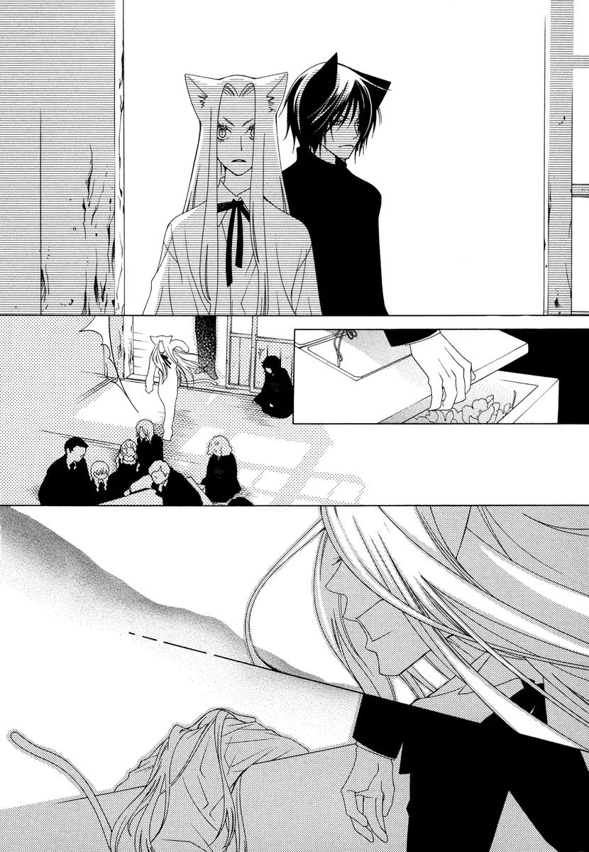 Gakkou no Sensei Chapter 9 page 20 - Chapter 9