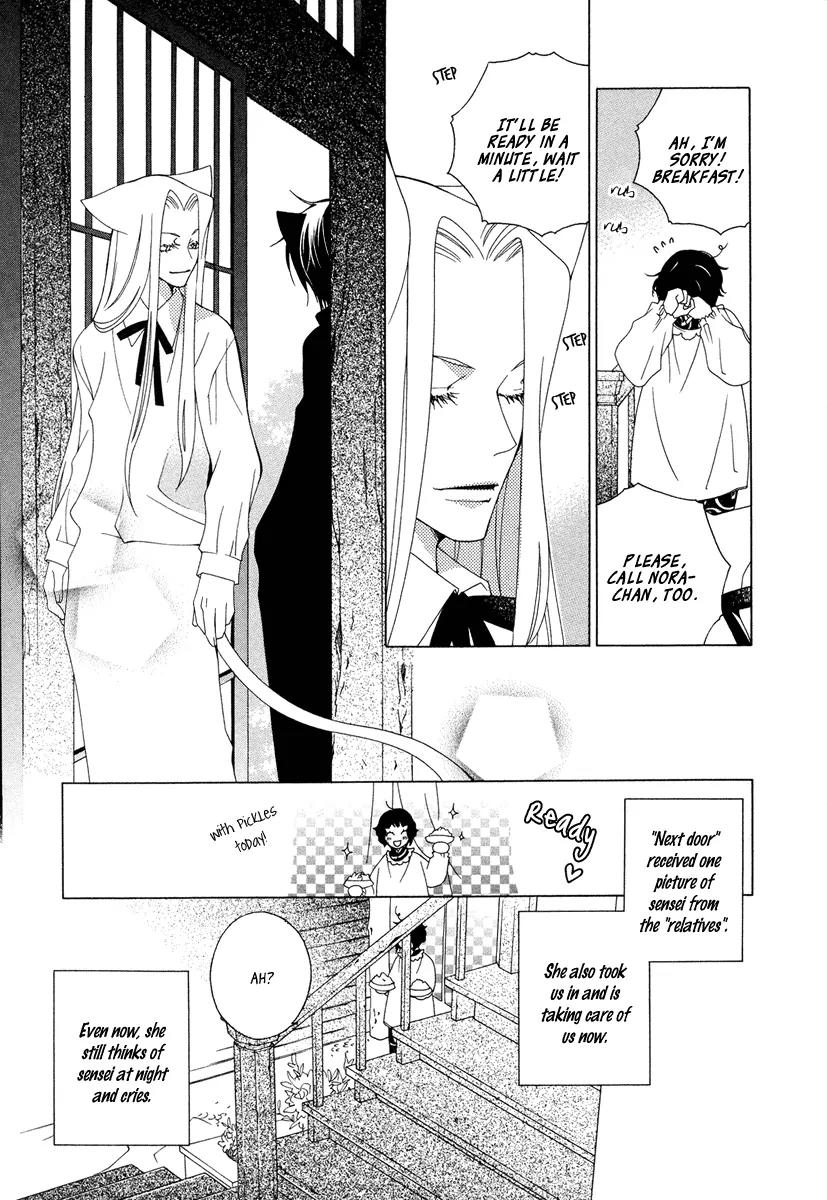 Gakkou no Sensei Chapter 9 page 25 - Chapter 9