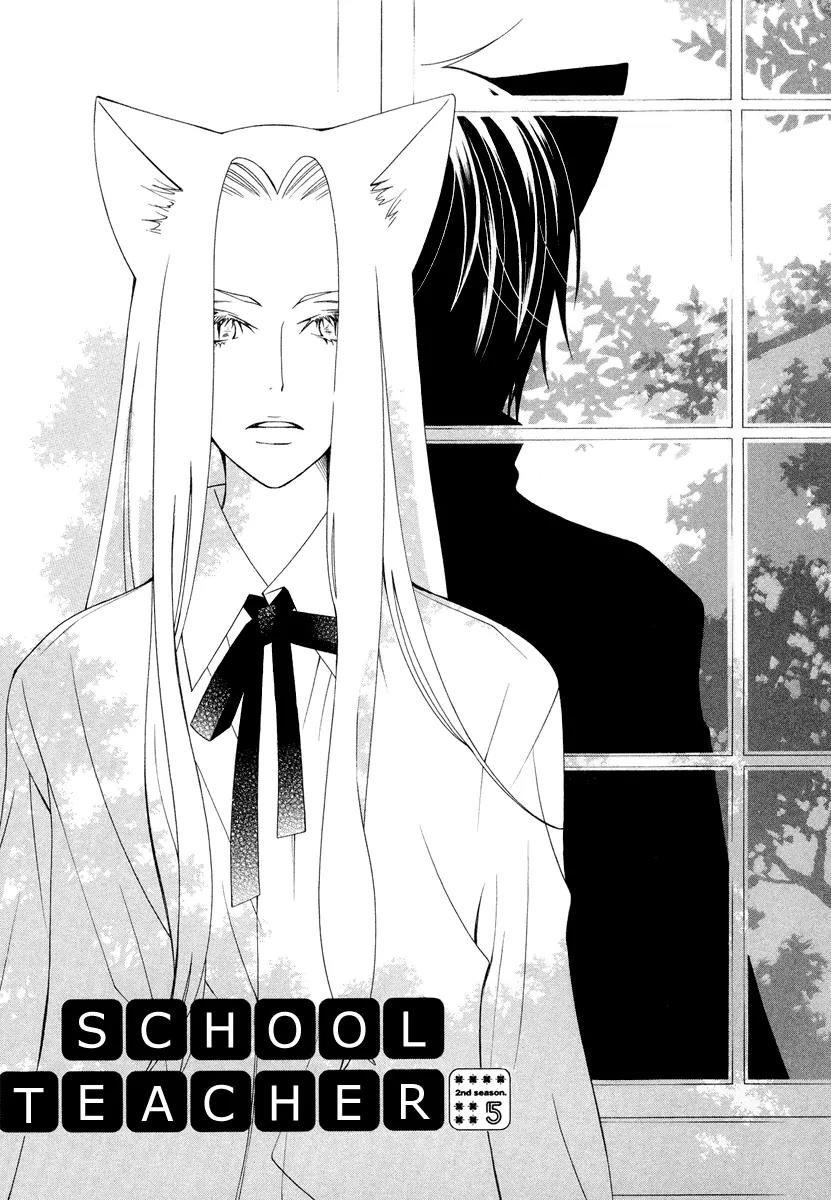Gakkou no Sensei Chapter 9 page 3 - Chapter 9
