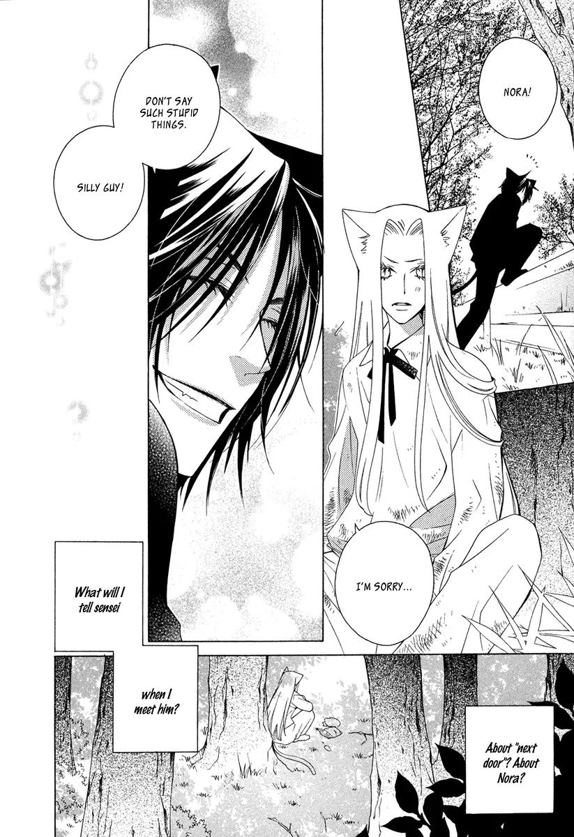 Gakkou no Sensei Chapter 9 page 30 - Chapter 9