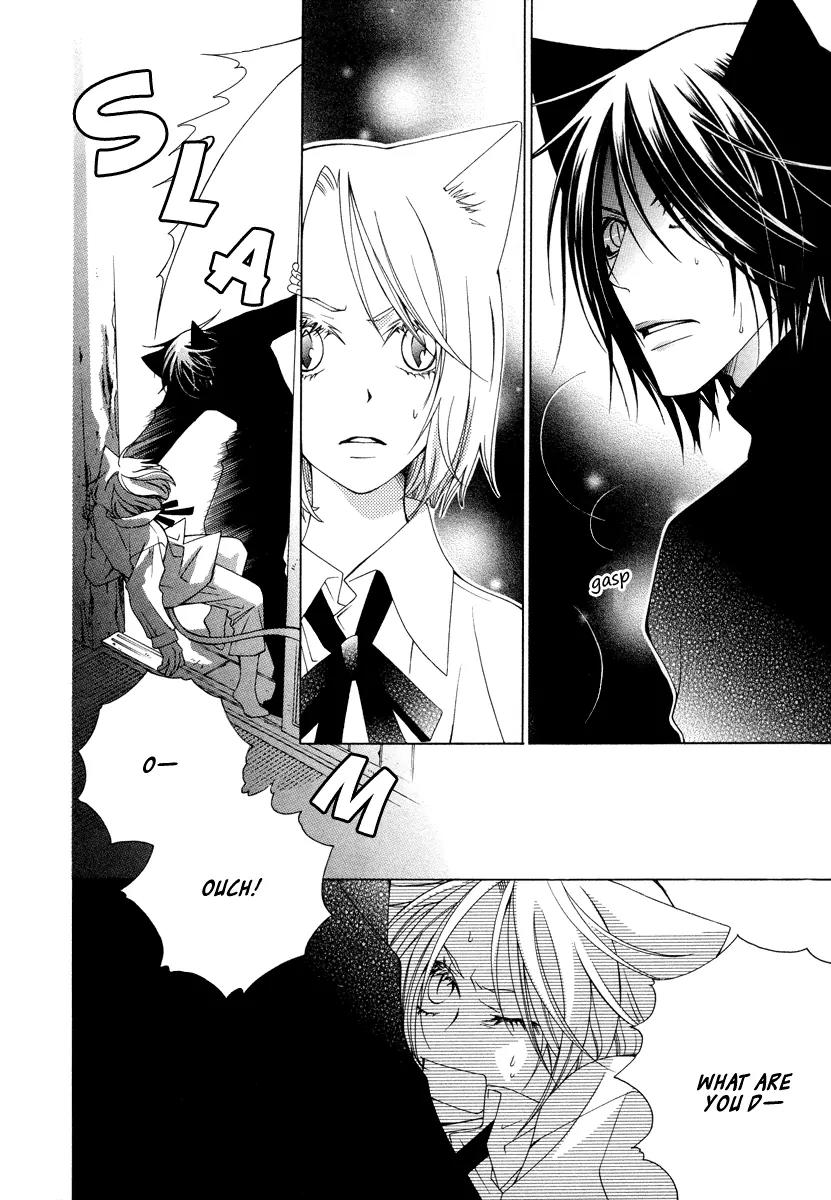 Gakkou no Sensei Chapter 9 page 4 - Chapter 9