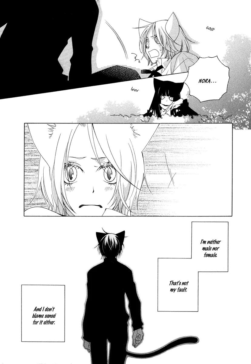 Gakkou no Sensei Chapter 9 page 7 - Chapter 9