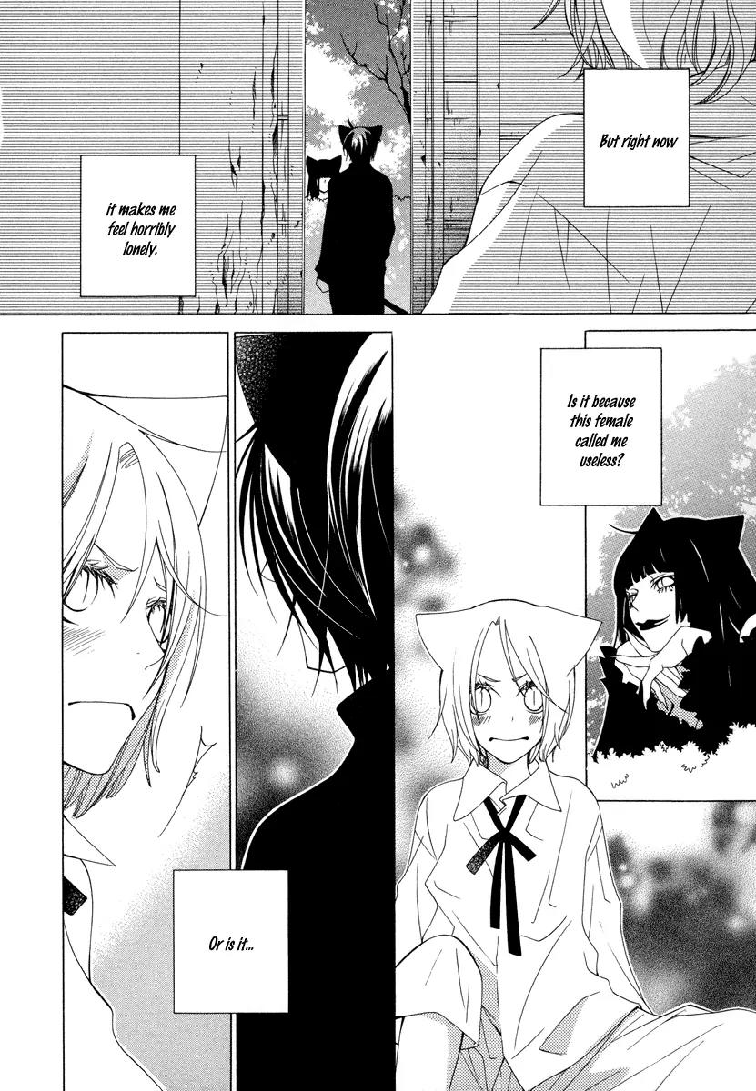 Gakkou no Sensei Chapter 9 page 8 - Chapter 9