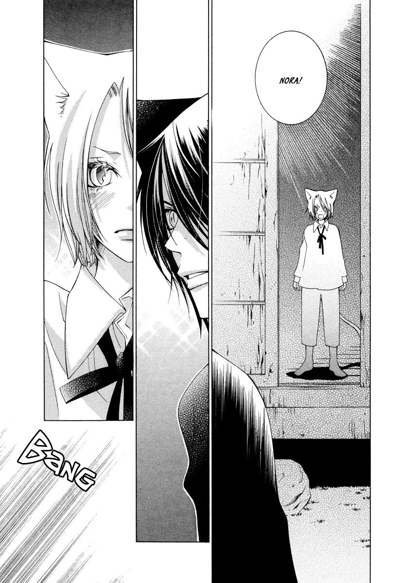 Gakkou no Sensei Chapter 9 page 9 - Chapter 9