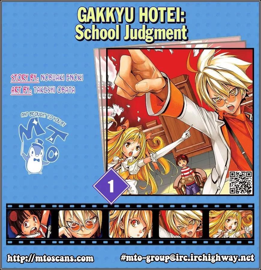 Gakkyuu Houtei Chapter 1 page 1 - Chapter 1