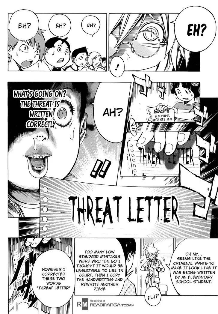 Gakkyuu Houtei Chapter 2 page 17 - Chapter 2