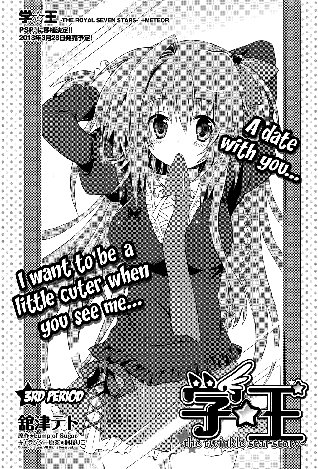 Gaku Ou - The Twinkle Star Story Chapter 3.2 page 3 - Chapter 3 v2 : 3rd Period
